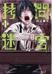 きのう何食べた 第01 18巻 Kinou Nani Tabeta Vol 01 18 Zip Rar 無料ダウンロード Manga Zip