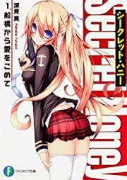ヒビキのマホウ 第00 02巻 Hibiki No Mahou Vol 00 02 Zip Rar 無料ダウンロード Manga Zip