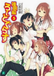 ｑ ｅ ｄ ｉｆｆ 証明終了 第01 18巻 Q E D Iff Shoumei Shuuryou Vol 01 18 Zip Rar 無料ダウンロード Manga Zip