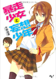 リバースエッジ 大川端探偵社 第01 09巻 Ribaasu Ejji Ookawabata Tanteisha Vol 01 09 Zip Rar 無料ダウンロード Manga1000