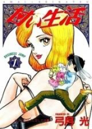 甘い生活 第01-40巻 [Amai Seikatsu vol 01-40]