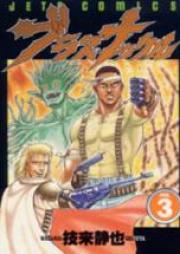 片恋スクリーム 第01 03巻 Katakoi Sukurimu Vol 01 03 Zip Rar 無料ダウンロード Dlraw Net