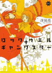 老後に備えて異世界で8万枚の金貨を貯めます 第01 08巻 Rogo Ni Sonaete Isekai De Hachimanmai No Kinka O Tamemasu Vol 01 08 Zip Rar 無料ダウンロード Manga Zip