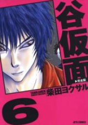 日本国召喚 第01 05巻 Nihonkoku Shokan Vol 01 05 Zip Rar 無料ダウンロード Manga Zip