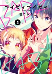 BABY BABY 第01-02巻