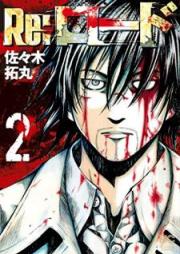 Re：ロード 第01-02巻 [Re: Rodo vol 01-02]