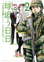 透明人間の骨 第01 04巻 Tomei Ningen No Hone Vol 01 04 Zip Rar 無料ダウンロード Manga Zip