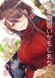 実は両思いかもしれないお姉さんと中三男子の話【同人版】 第01巻