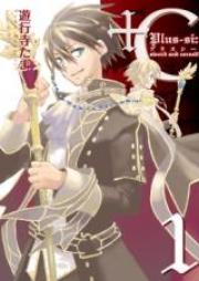 +C Sword and Cornett 第01-08巻