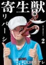 寄生獣リバーシ 第01-08巻 [Kiseiju Ribashi vol 01-08]