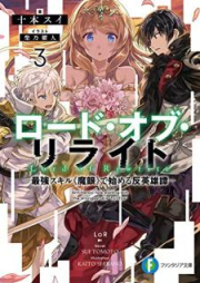 Novel 進化の実 知らないうちに勝ち組人生 第01 11巻 Shinka No Mi Shiranai Uchi Ni Kachigumi Jinsei Vol 01 11 Zip Rar 無料ダウンロード Manga Zip