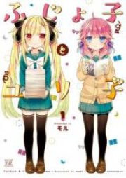 Fujoshi Zip Rar 無料ダウンロード Dlraw Net