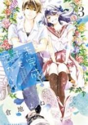 未完成でも恋がいい 第01巻 [Mikansei Demo Koi ga ii vol 01]