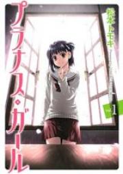 プラナス・ガール！ 第01-06巻 [Prunus Girl vol 01-06]