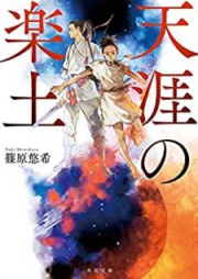 7 Seeds 第01 35巻 Zip Rar 無料ダウンロード Manga Zip