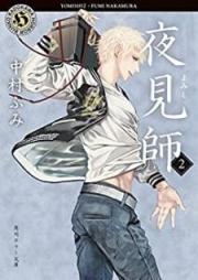 銀盤騎士 第01 11巻 Ginban Kishi Vol 01 11 Zip Rar 無料ダウンロード Manga Zip