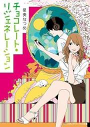 ロックミー アマデウス 第01巻 Rock Me Amadeus Vol 01 Zip Rar 無料ダウンロード Manga Zip