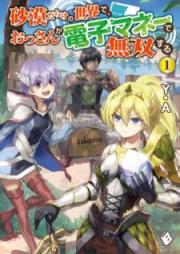 妖怪アパートの幽雅な日常 第01 23巻 Youkai Apato No Yuuga Na Nichijou Vol 01 23 Zip Rar 無料ダウンロード Dlraw Net