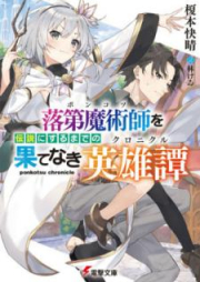 二度目の人生を異世界で 第01 09巻 Nidome No Jinsei Wo Isekai De Vol 01 09 Zip Rar 無料ダウンロード Manga Zip