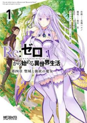 Aの立ち位置 第01巻 Purasu Arufa No Tachichi Vol 01 Zip Rar 無料ダウンロード Manga Zip