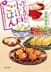 神様ごはん 小料理 高天原にようこそ 第01 02巻 Kamisama Gohan Koryori Takamagahara Ni Yokoso Vol 01 02 Zip Rar 無料ダウンロード Manga Zip