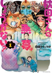 結婚指輪物語 第01-12巻 [Kekkon Yubiwa Monogatari vol 01-12] zip rar 無料ダウンロード |  DLRaw.net