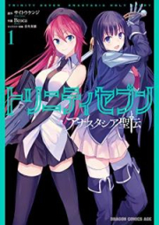 野生のラスボスが現れた 黒翼の覇王 第01 08巻 Yasei No Rasubosu Ga Arawareta Kokuyoku No Hao Vol 01 08 Zip Rar 無料ダウンロード Dlraw Net