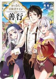 セミリタイアした冒険者はのんびり暮らしたい 第01巻 Semiritaia Shita Bokensha Wa Nonbiri Kurashitai Vol 01 Zip Rar 無料ダウンロード Manga Zip