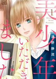 ハイポジ 第01 05巻 Haipoji Vol 01 05 Zip Rar 無料ダウンロード Manga Zip