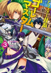 三四郎2 第01 巻 Sanshirou Vol 01 Zip Rar 無料ダウンロード Manga Zip