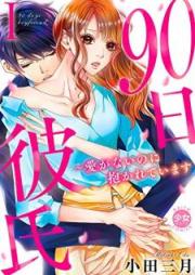 Novel 彼女がフラグをおられたら 第01 16巻 Kanojo Ga Flag Wo Oraretara Vol 01 16 Zip Rar 無料ダウンロード Manga Zip Novel 彼女がフラグをおられたら 第01 16巻 Kanojo Ga Flag Wo Oraretara Vol 01 16 Zip Rar 無料ダウンロード Manga Zip