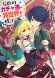 Legend Zip Rar 無料ダウンロード Manga Zip