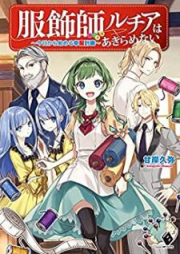 Raw Novel Zip Rar 無料ダウンロード Manga Zip