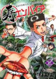 寿エンパイア 第01-04巻