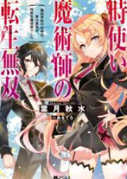 Fantasy Zip Rar 無料ダウンロード Manga1000