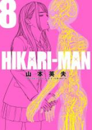 HIKARIーMAN 第01-08巻