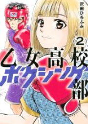 Boxing Zip Rar 無料ダウンロード Manga1000