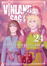ヴィンランドサガ 第01-25巻 [Vinland Saga vol 01-25]