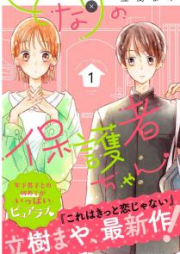 Raw Manga Zip Rar 無料ダウンロード 13dl