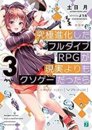邪竜転生 第01 06巻 Jaryuu Tensei Vol 01 06 Zip Rar 無料ダウンロード Dlraw Net