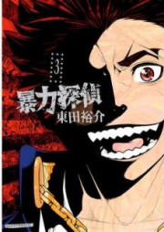 Novel 片桐酒店の副業 Katagiri Sakaten No Fukugyo Zip Rar 無料ダウンロード Manga Zip