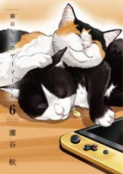 猫暮らしのゲーマーさん 第01-02巻 [Nekogurashi no Gemasan vol 01-02]