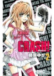CRASH! 第01-02巻