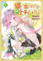 機動戦士クロスボーン ガンダム Dust 第01 04巻 Kido Senshi Kurosubon Gandamu Dust Vol 01 04 Zip Rar 無料ダウンロード Manga Zip