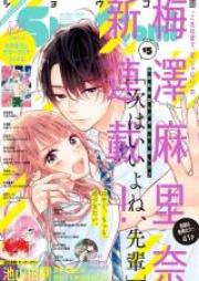次はいいよね、先輩 第01巻