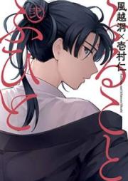 花野井くんと恋の病 第01 09巻 Hananoi Kun To Koi No Yamai Vol 01 09 Zip Rar 無料ダウンロード Manga Zip