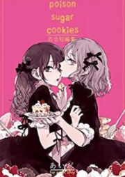 [Novel] poison sugar cookies 百合短編集