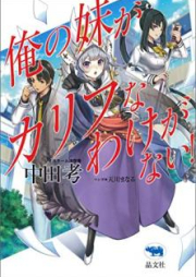 Raw Novel Zip Rar 無料ダウンロード Manga Zip