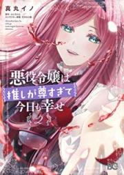 邪竜転生 第01 06巻 Jaryuu Tensei Vol 01 06 Zip Rar 無料ダウンロード Dlraw Net