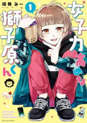 ミスミソウ 第01 03巻 Misu Misou Vol 01 03 Zip Rar 無料ダウンロード Dlraw Net